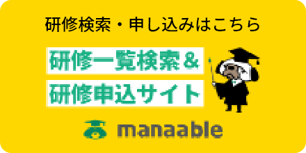 manaable