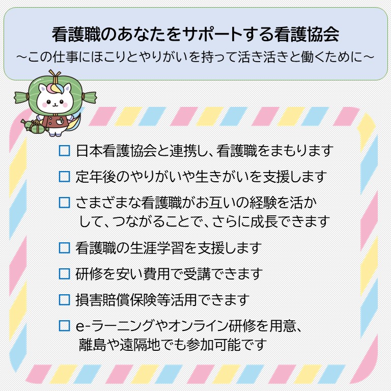 入会案内